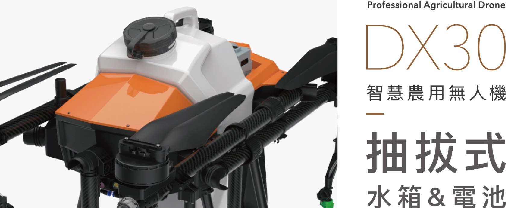 DX30-banner-image