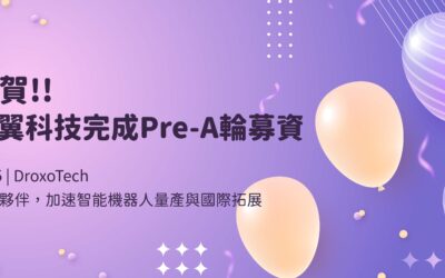 佐翼科技完成2025年Pre-A輪募資，加速智能機器人佈局與產品量產化